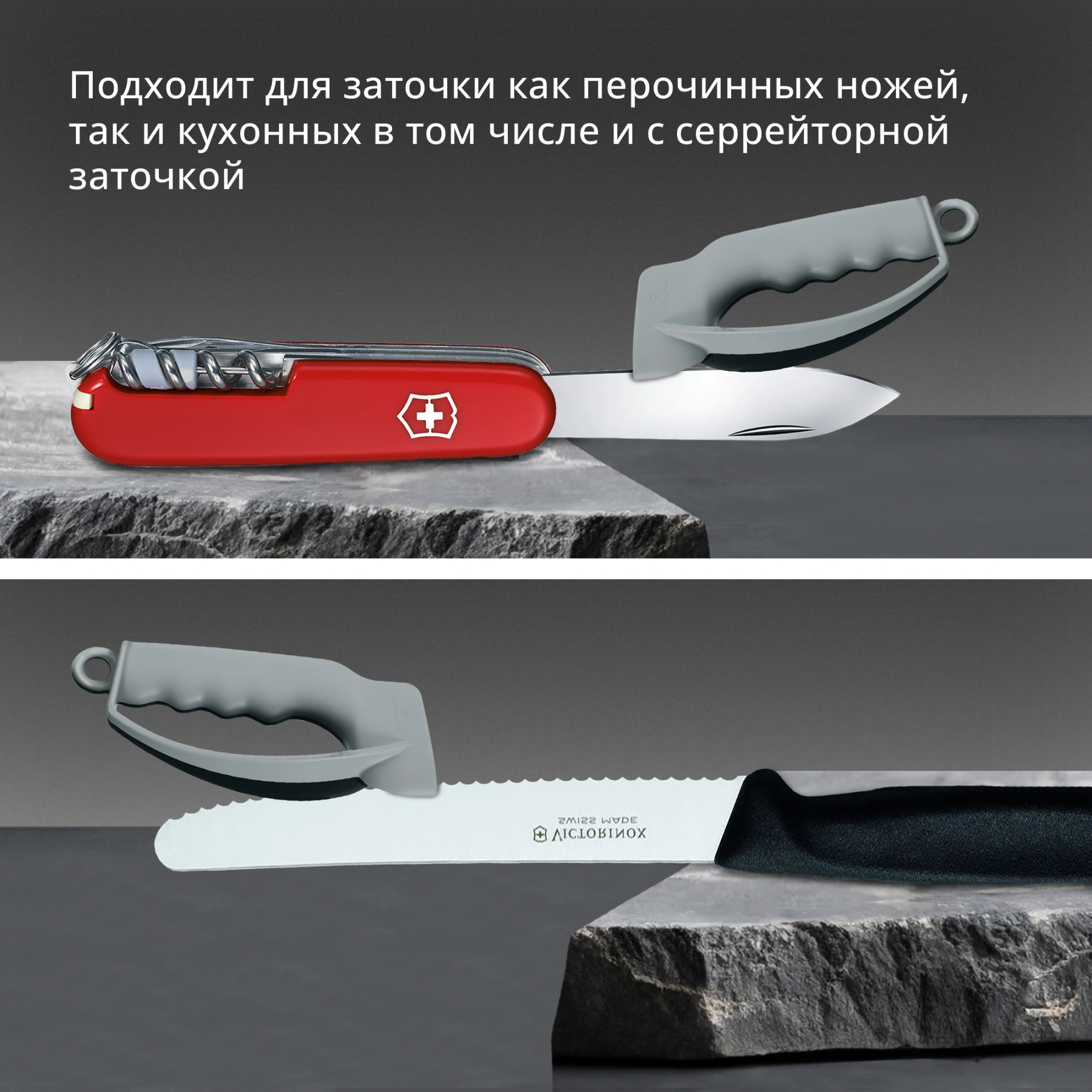 Точилка Victorinox 7.8715 для кухонных ножей серый — миниатюра 5