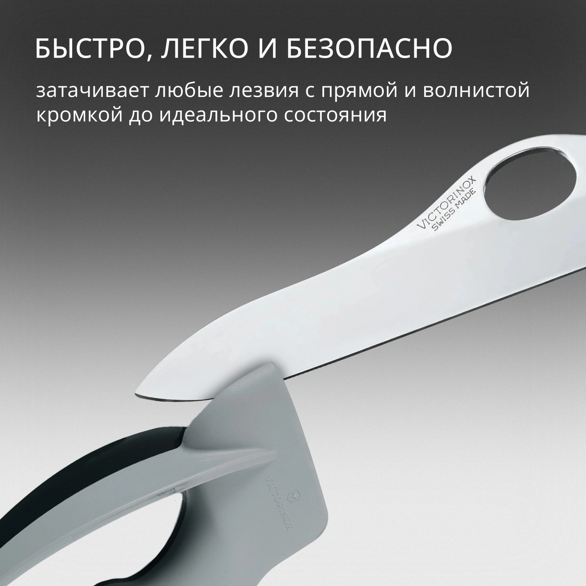 Точилка Victorinox 7.8715 для кухонных ножей серый — миниатюра 7