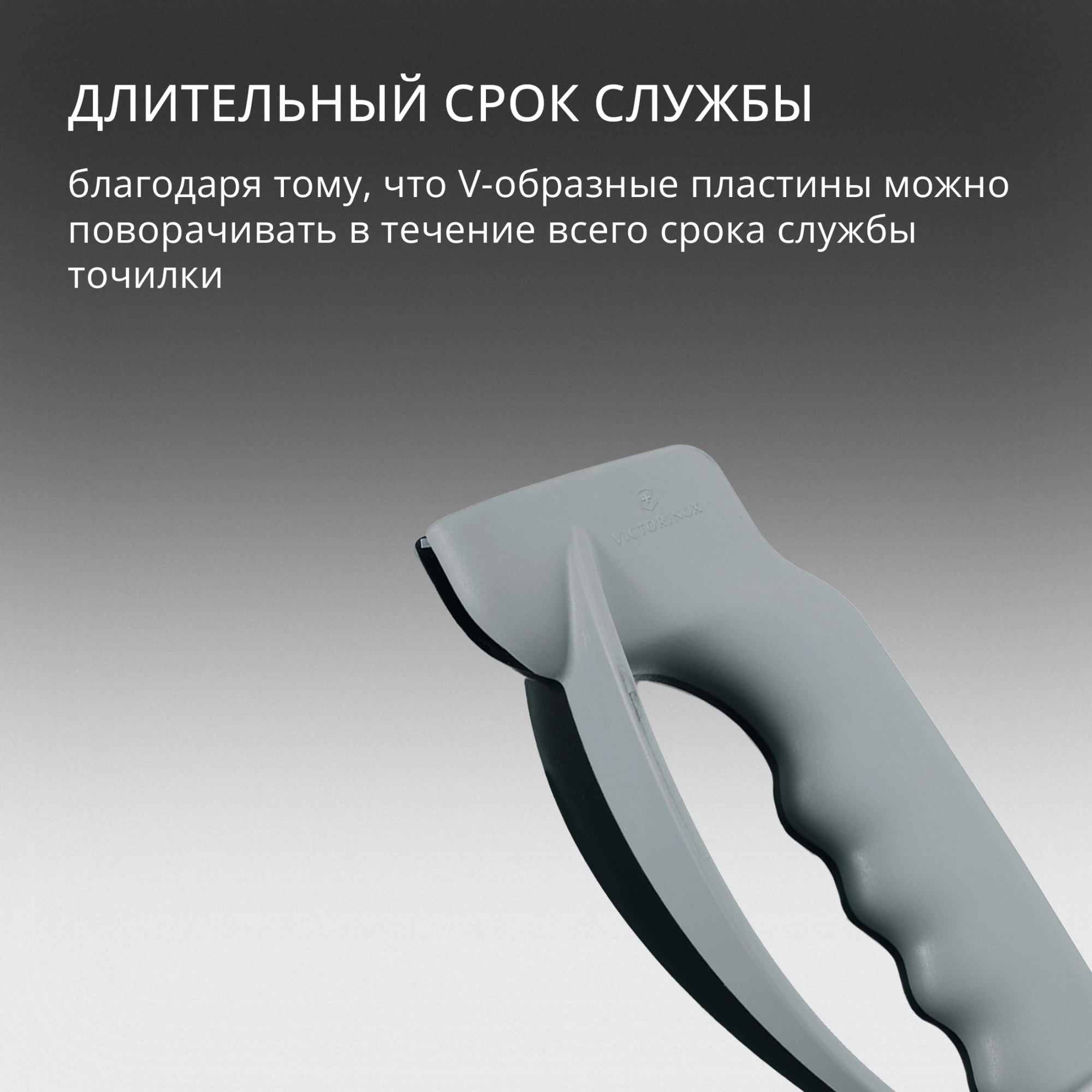 Точилка Victorinox 7.8715 для кухонных ножей серый — миниатюра 9