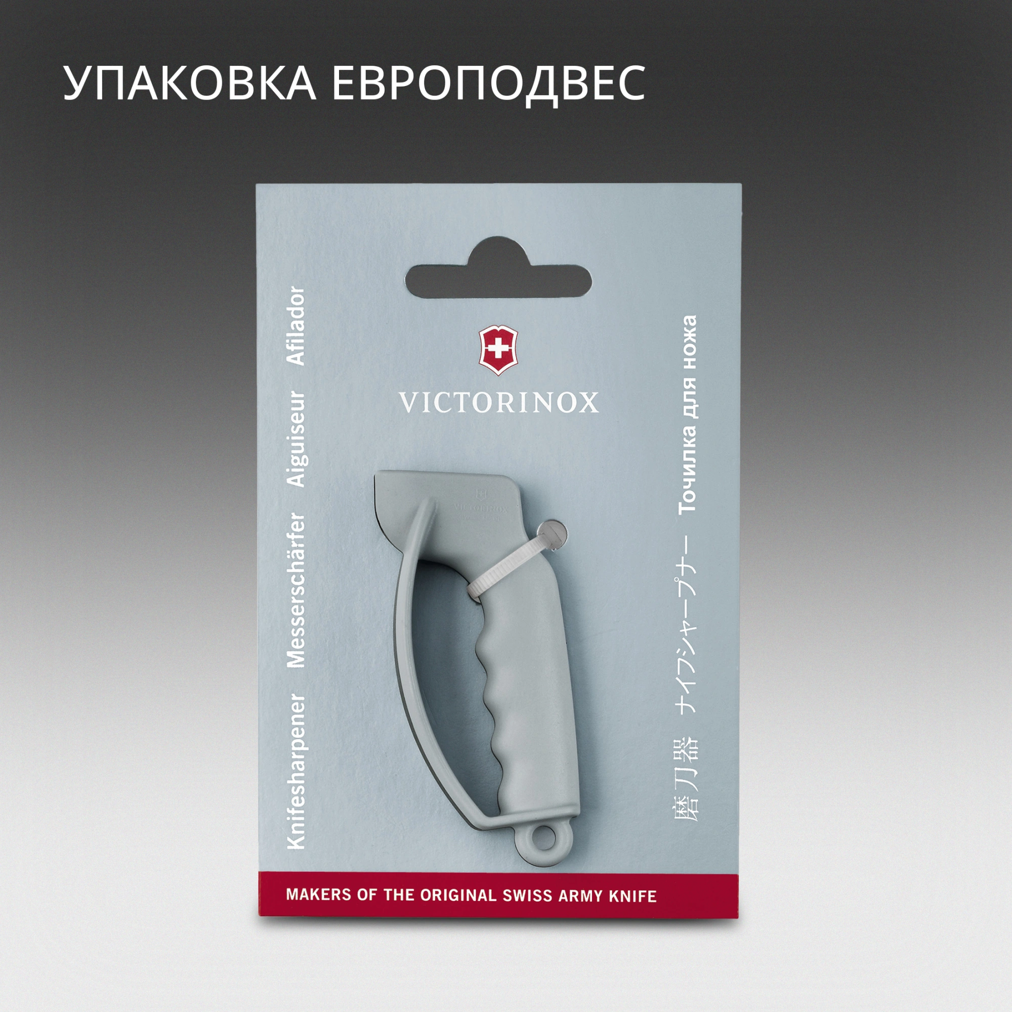Точилка Victorinox 7.8715 для кухонных ножей серый — миниатюра 10