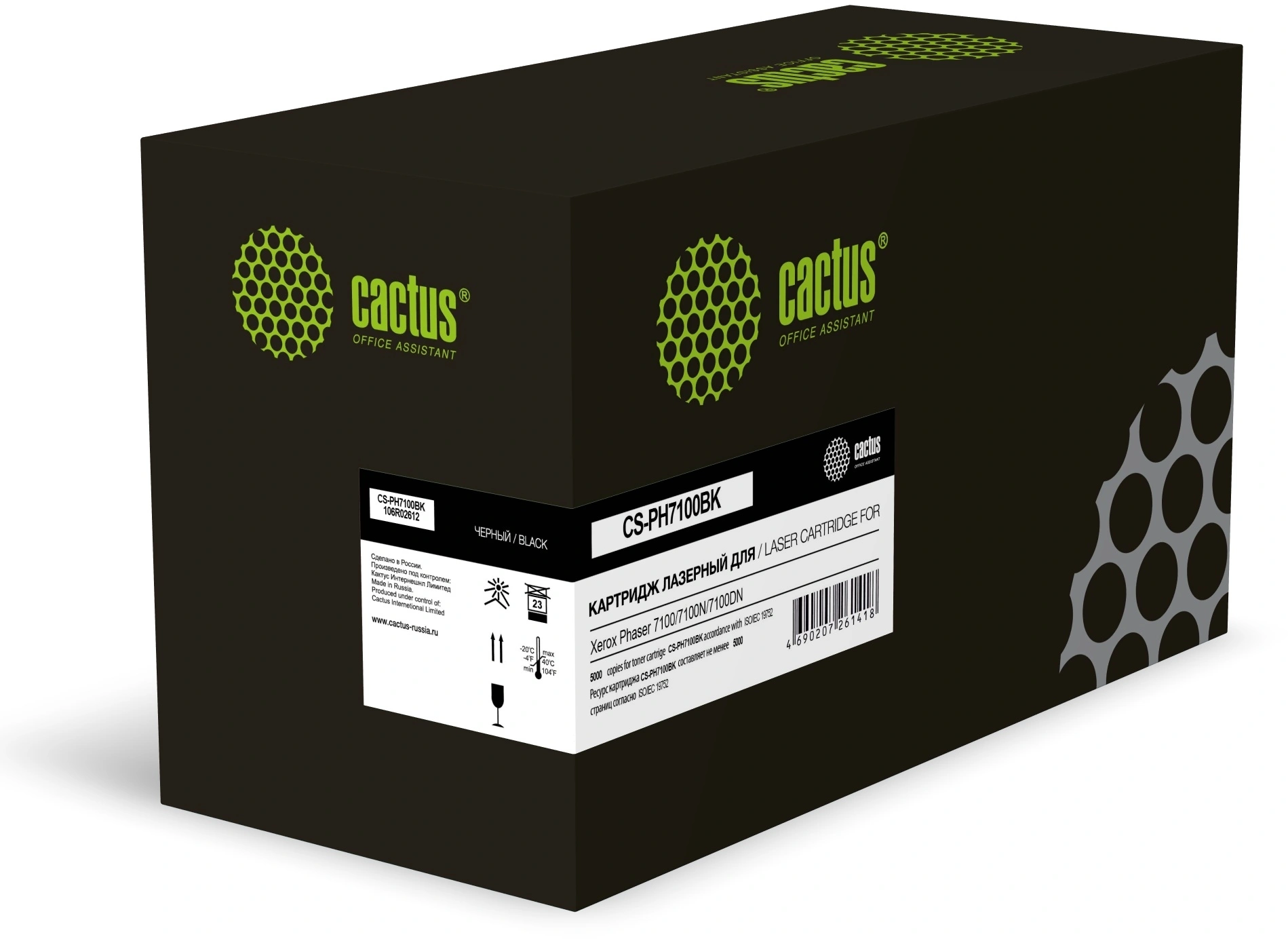 Картридж лазерный Cactus CS-PH7100BK 106R02612 черный (5000стр.) для Xerox Phaser 7100/7100N/7100DN — миниатюра 2