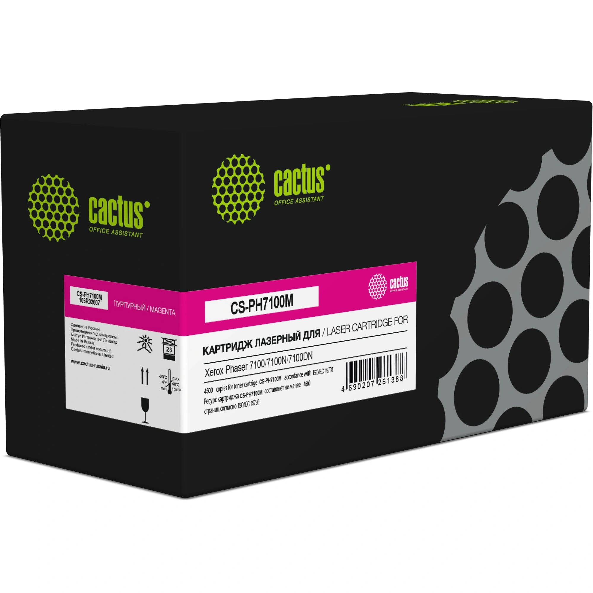 Картридж лазерный Cactus CS-PH7100M 106R02607 пурпурный (4500стр.) для Xerox Phaser 7100/7100N/7100DN — фото 1