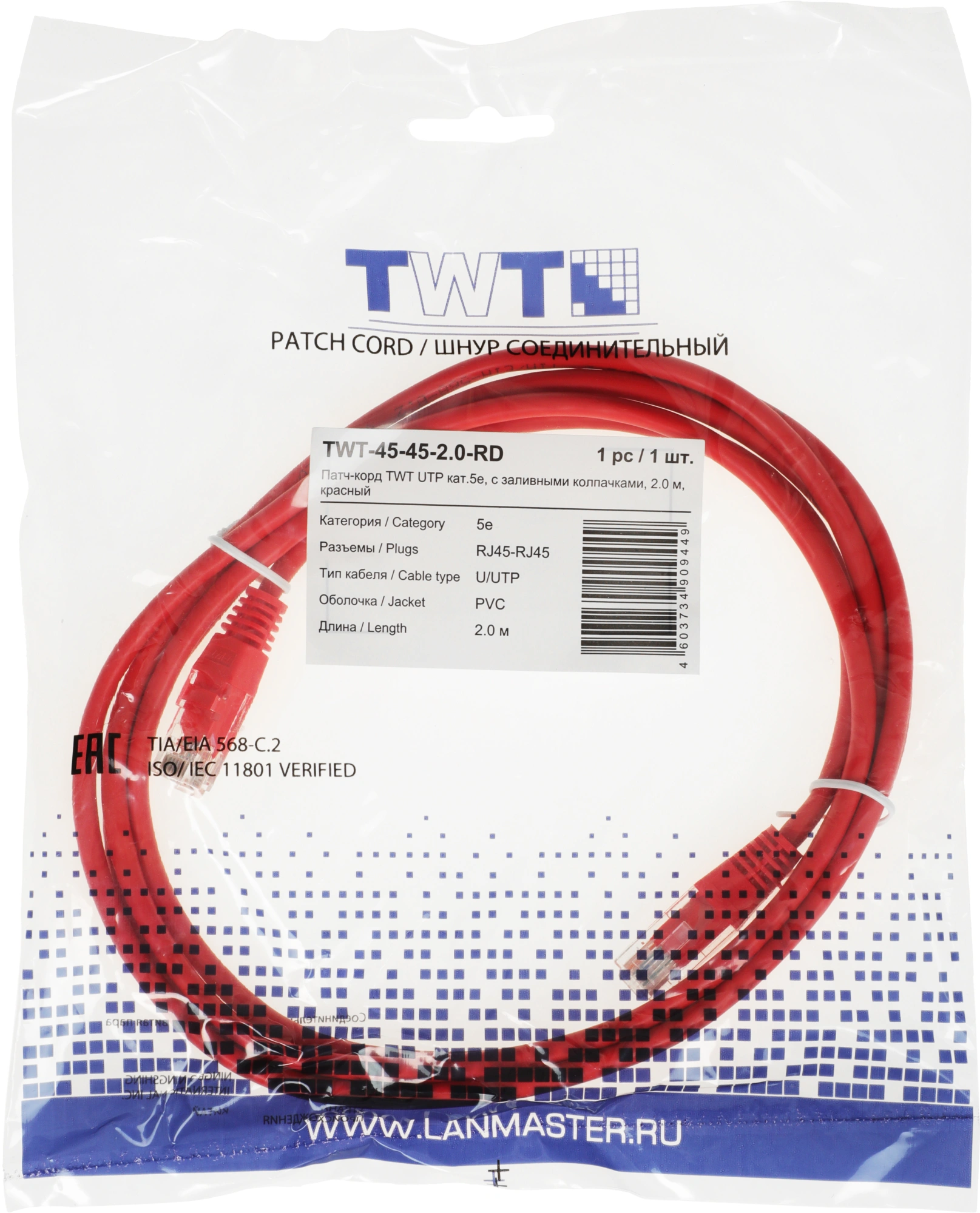 Патч-корд Lanmaster TWT-45-45-2.0-RD UTP RJ-45 вил.-вилка RJ-45 кат.5E 2м красный ПВХ (уп.:1шт) — миниатюра 3