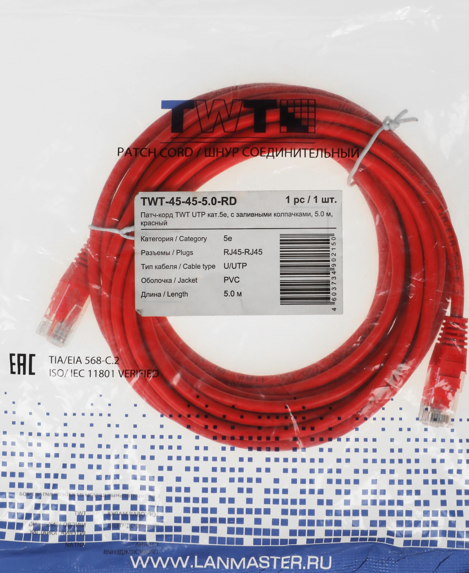 Патч-корд Lanmaster TWT-45-45-5.0-RD UTP RJ-45 вил.-вилка RJ-45 кат.5E 5м красный ПВХ (уп.:1шт) — фото 1