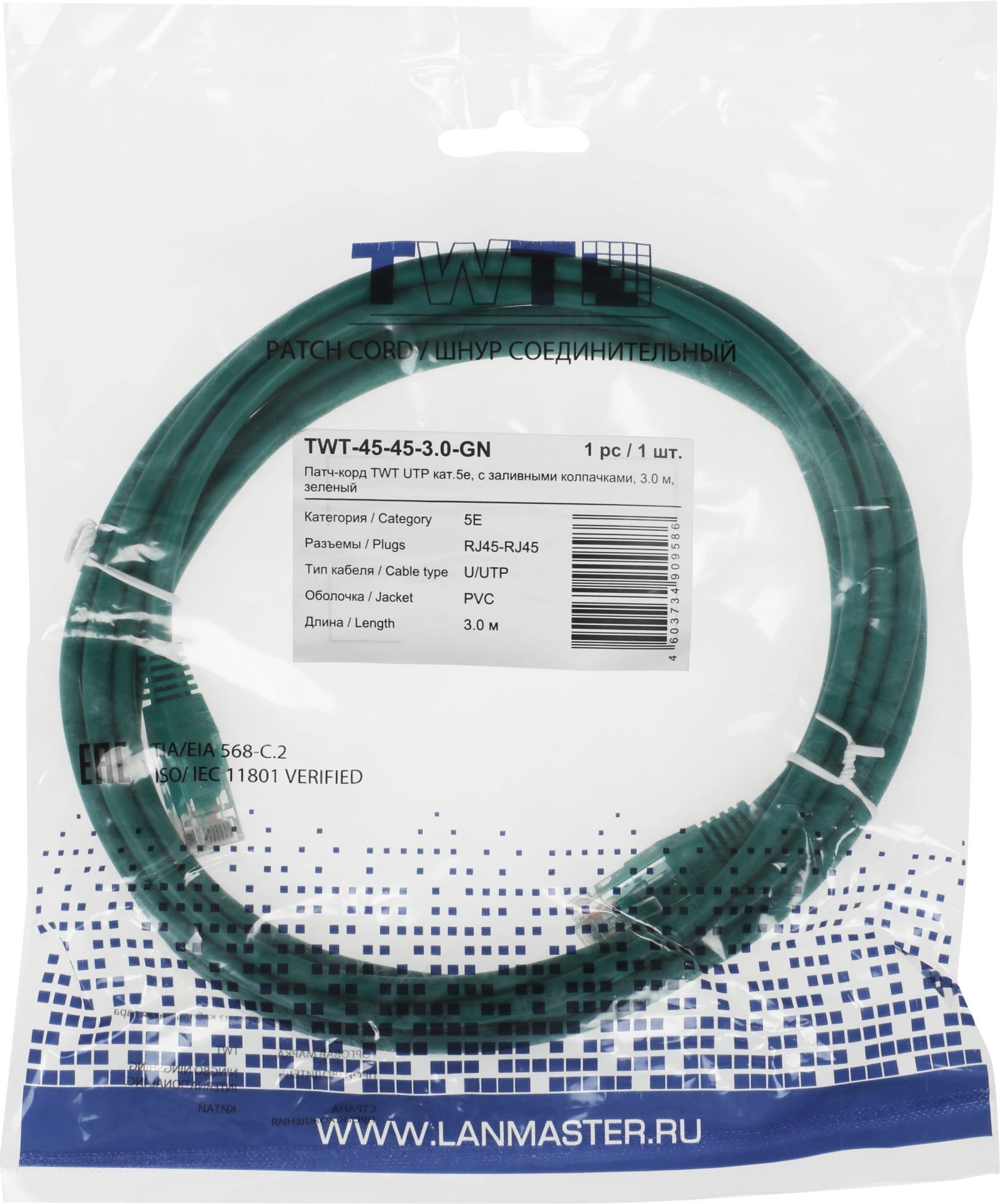 Патч-корд Lanmaster UTP TWT-45-45-3.0-GN UTP RJ-45 вил.-вилка RJ-45 кат.5E 3м зеленый ПВХ (уп.:1шт) — фото 1