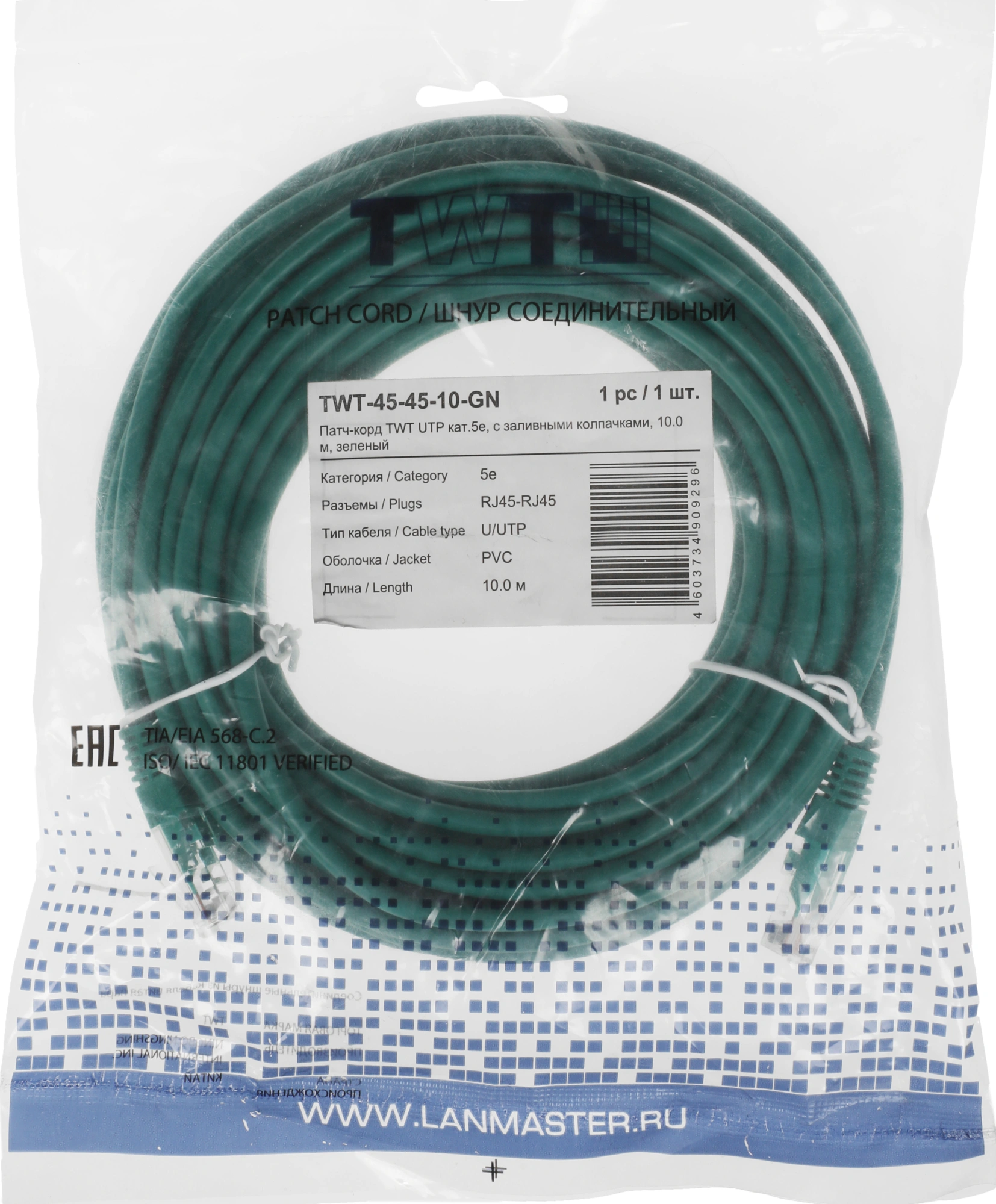 Патч-корд Lanmaster TWT-45-45-10-GN UTP RJ-45 вил.-вилка RJ-45 кат.5E 10м зеленый ПВХ (уп.:1шт) — фото 1