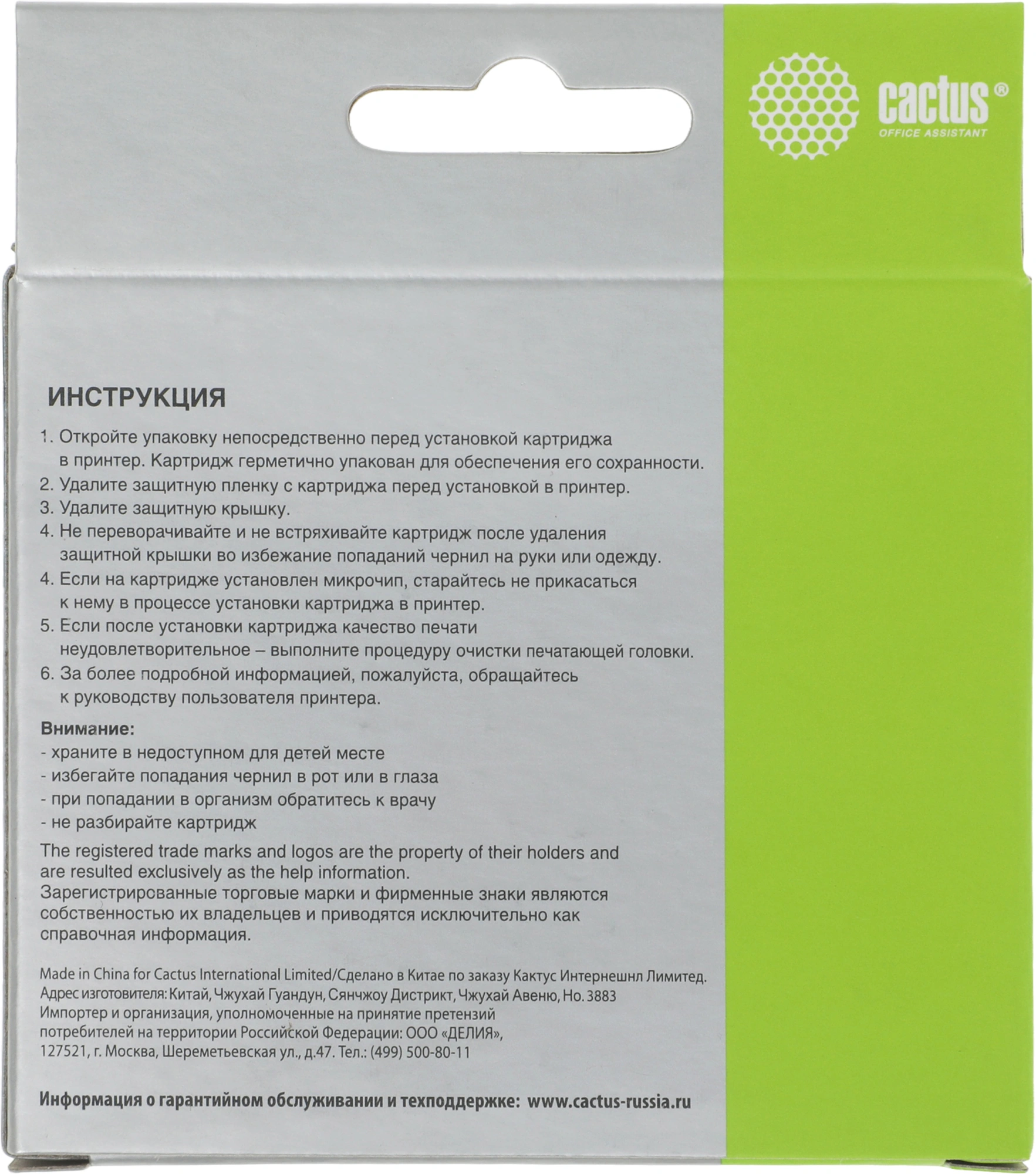 Картридж струйный Cactus CS-LC525XLC голубой (14.4мл) для Brother DCP-J100/J105/J200 с чипом — миниатюра 4