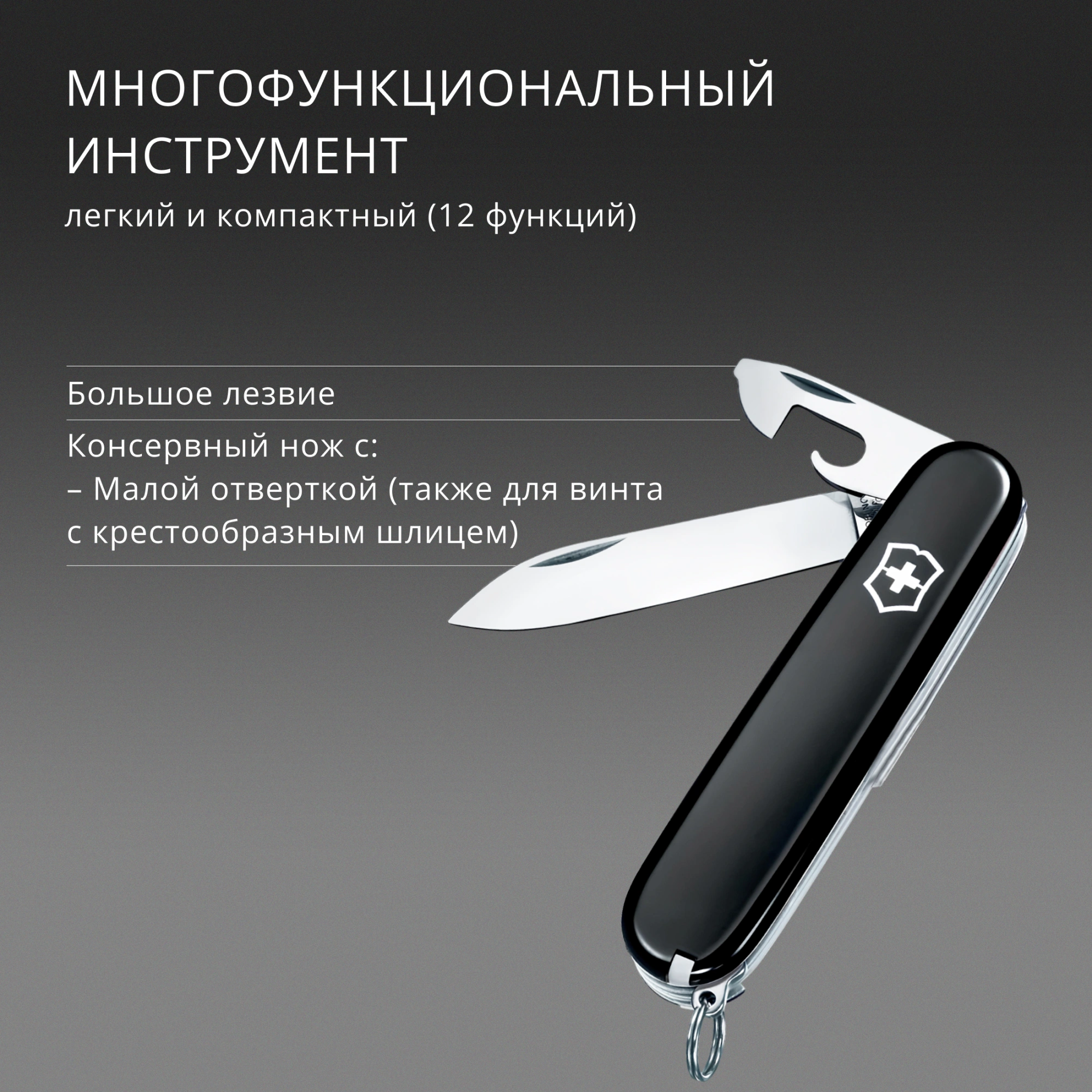Нож перочинный Victorinox Spartan (1.3603.3B1) 91мм 12функц. черный блистер — миниатюра 7