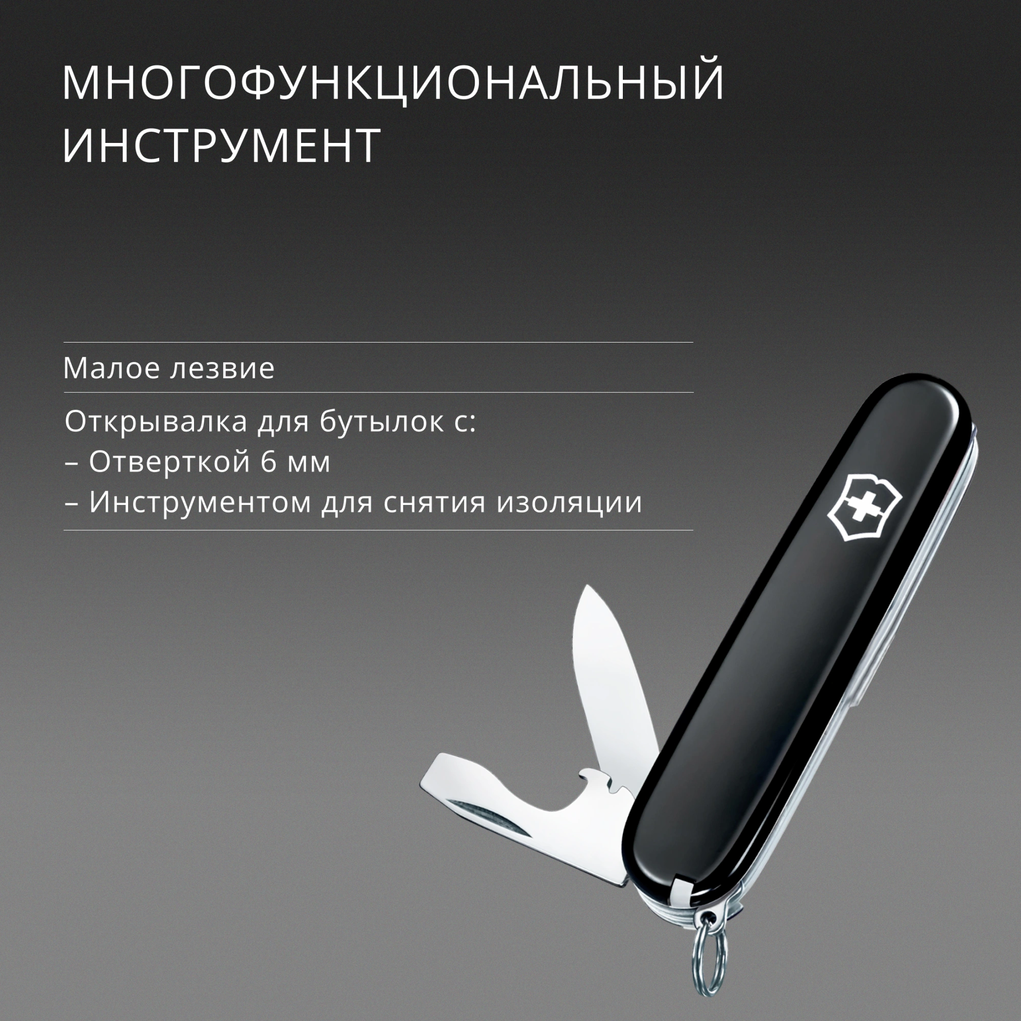 Нож перочинный Victorinox Spartan (1.3603.3B1) 91мм 12функц. черный блистер — миниатюра 8