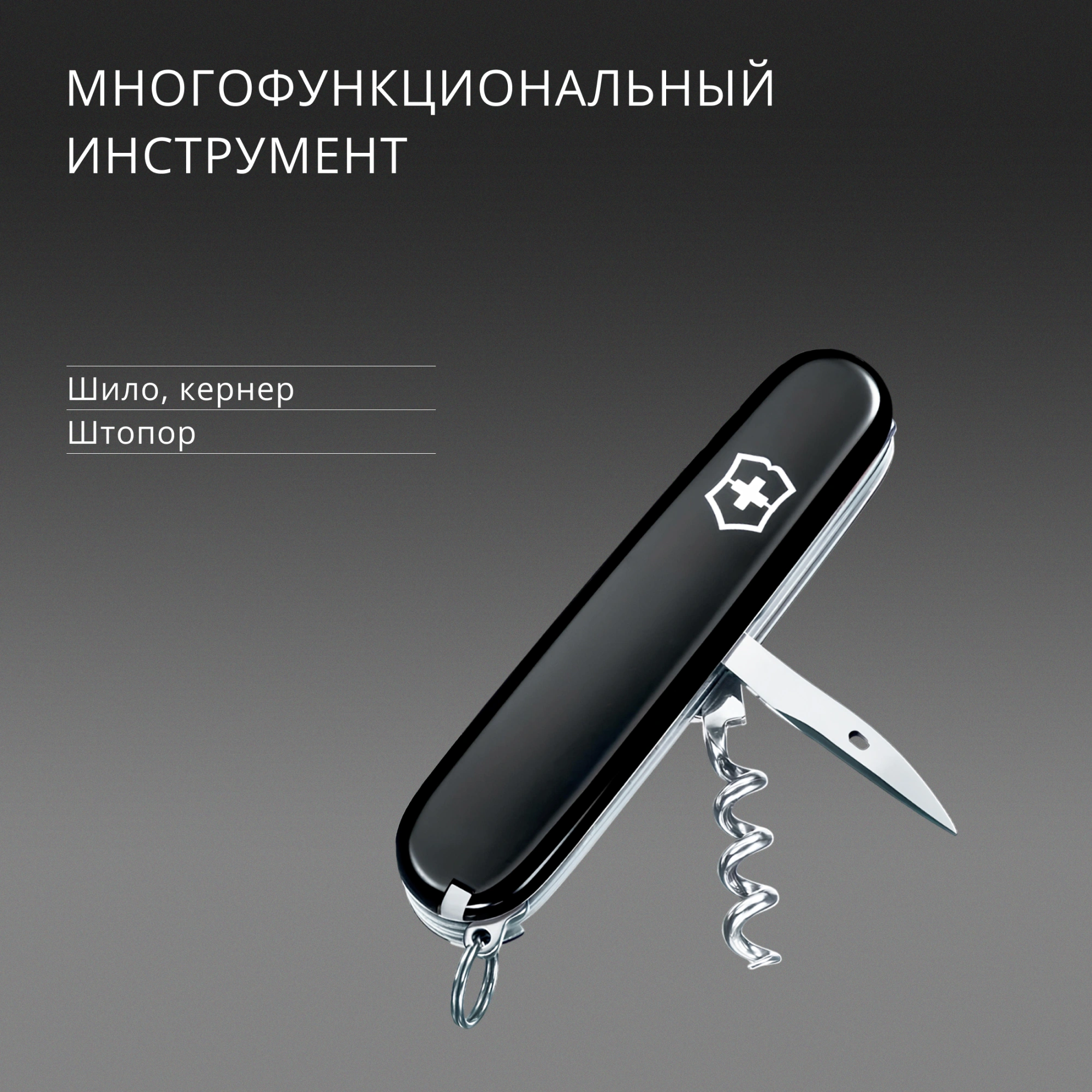 Нож перочинный Victorinox Spartan (1.3603.3B1) 91мм 12функц. черный блистер — миниатюра 9