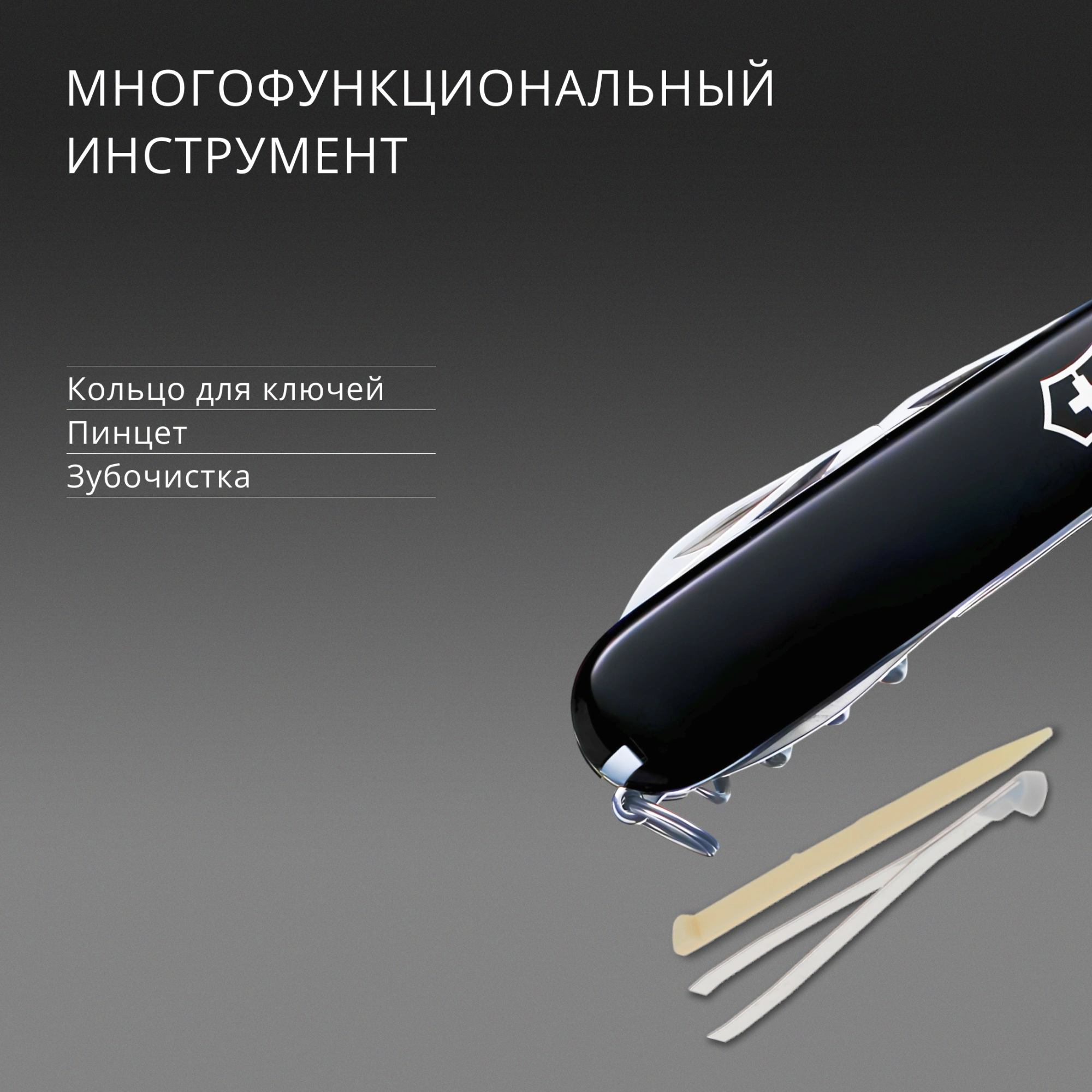 Нож перочинный Victorinox Spartan (1.3603.3B1) 91мм 12функц. черный блистер — миниатюра 10
