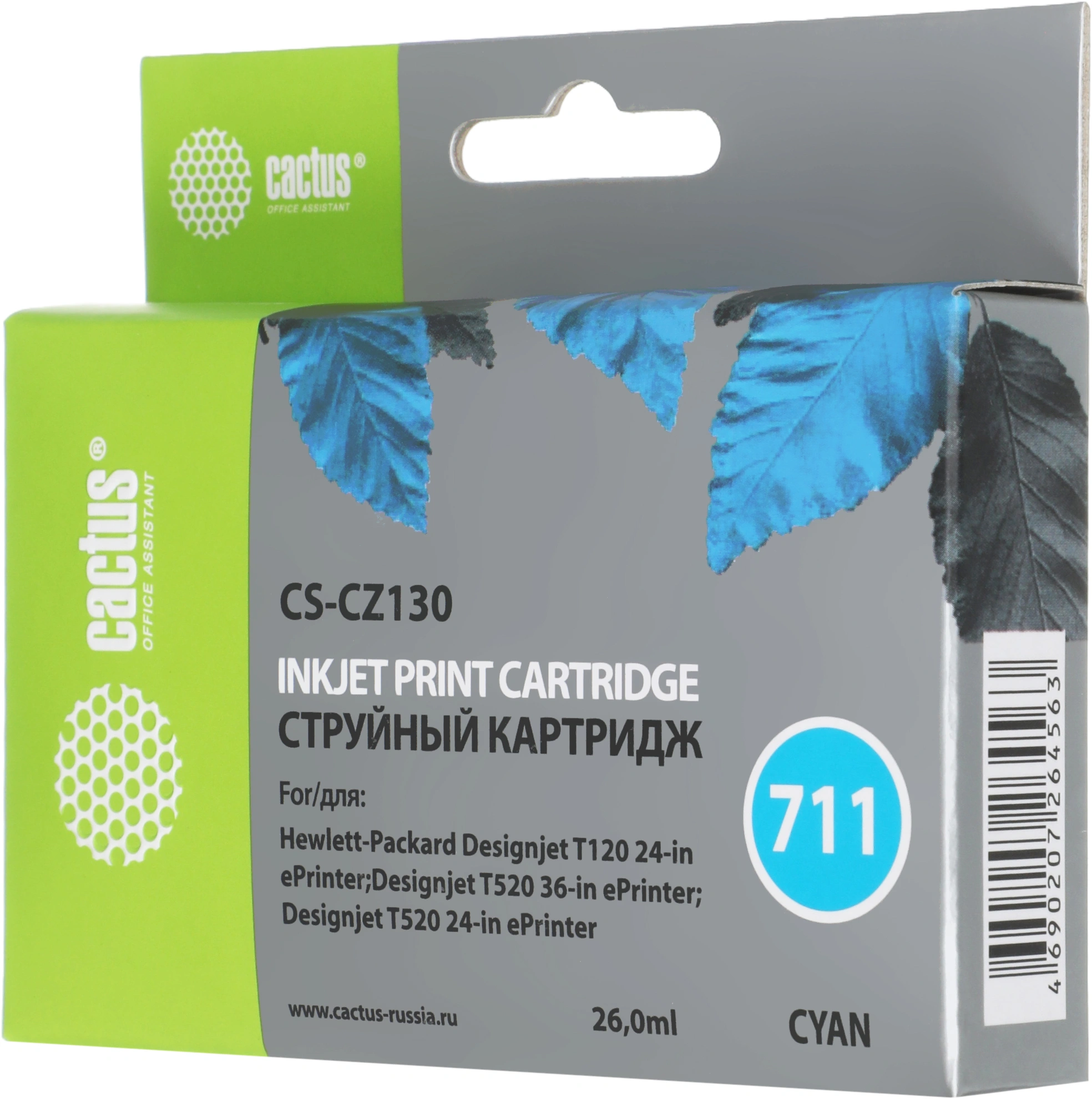 Картридж струйный Cactus CS-CZ130 №711 голубой (26мл) для HP DJ T120/T520/530 с чипом — миниатюра 10