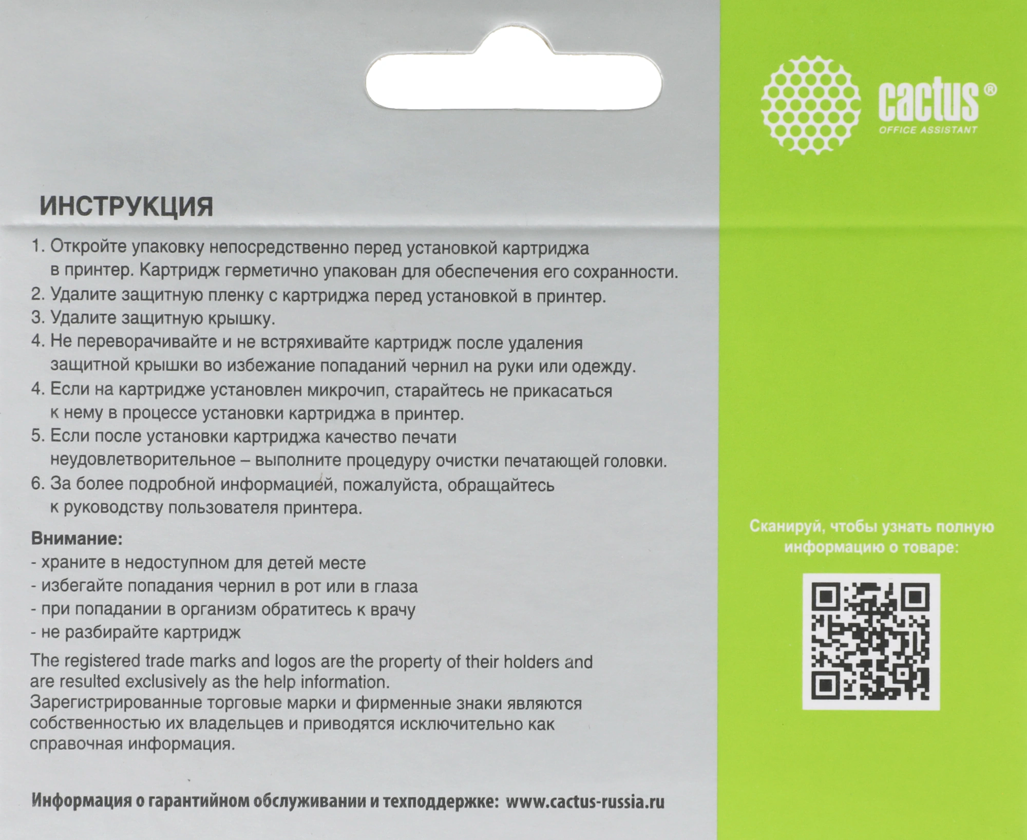 Картридж струйный Cactus CS-CZ130 №711 голубой (26мл) для HP DJ T120/T520/530 с чипом — миниатюра 11