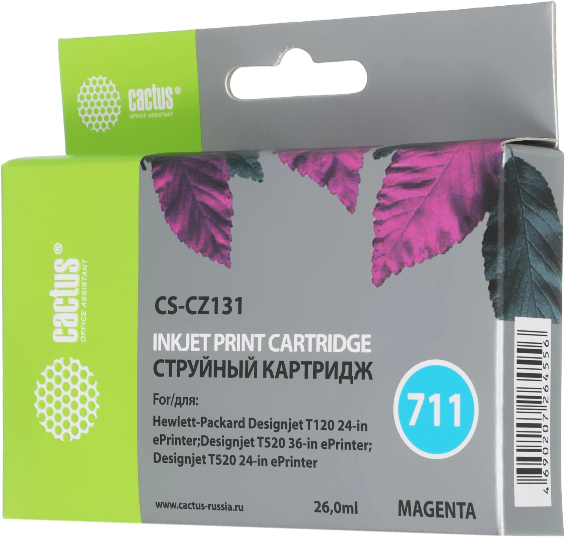 Картридж струйный Cactus CS-CZ131 №711 пурпурный (26мл) для HP DJ T120/T520/530 с чипом — миниатюра 10