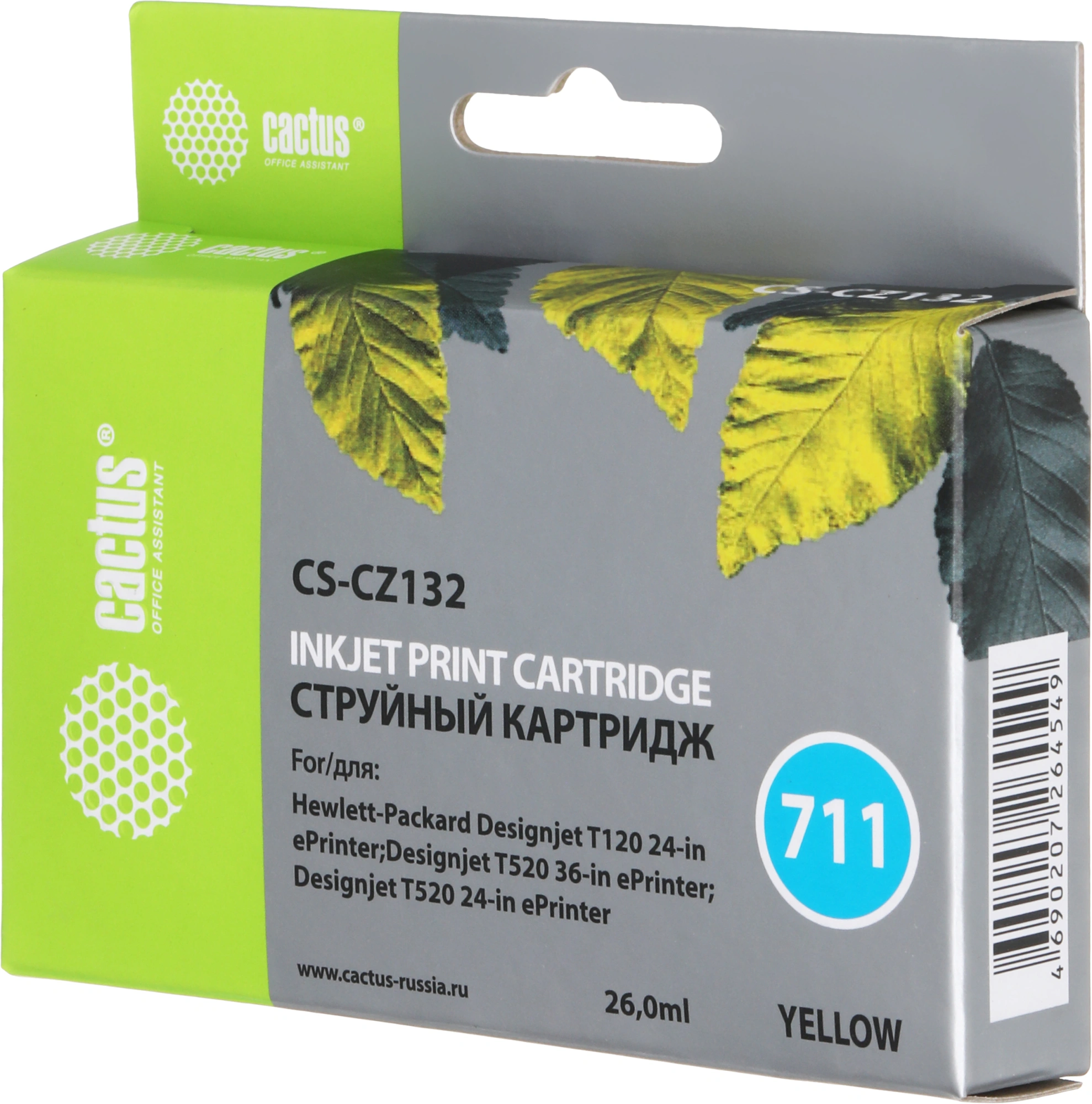 Картридж струйный Cactus CS-CZ132 №711 желтый (26мл) для HP DJ T120/T520/530 с чипом — фото 1