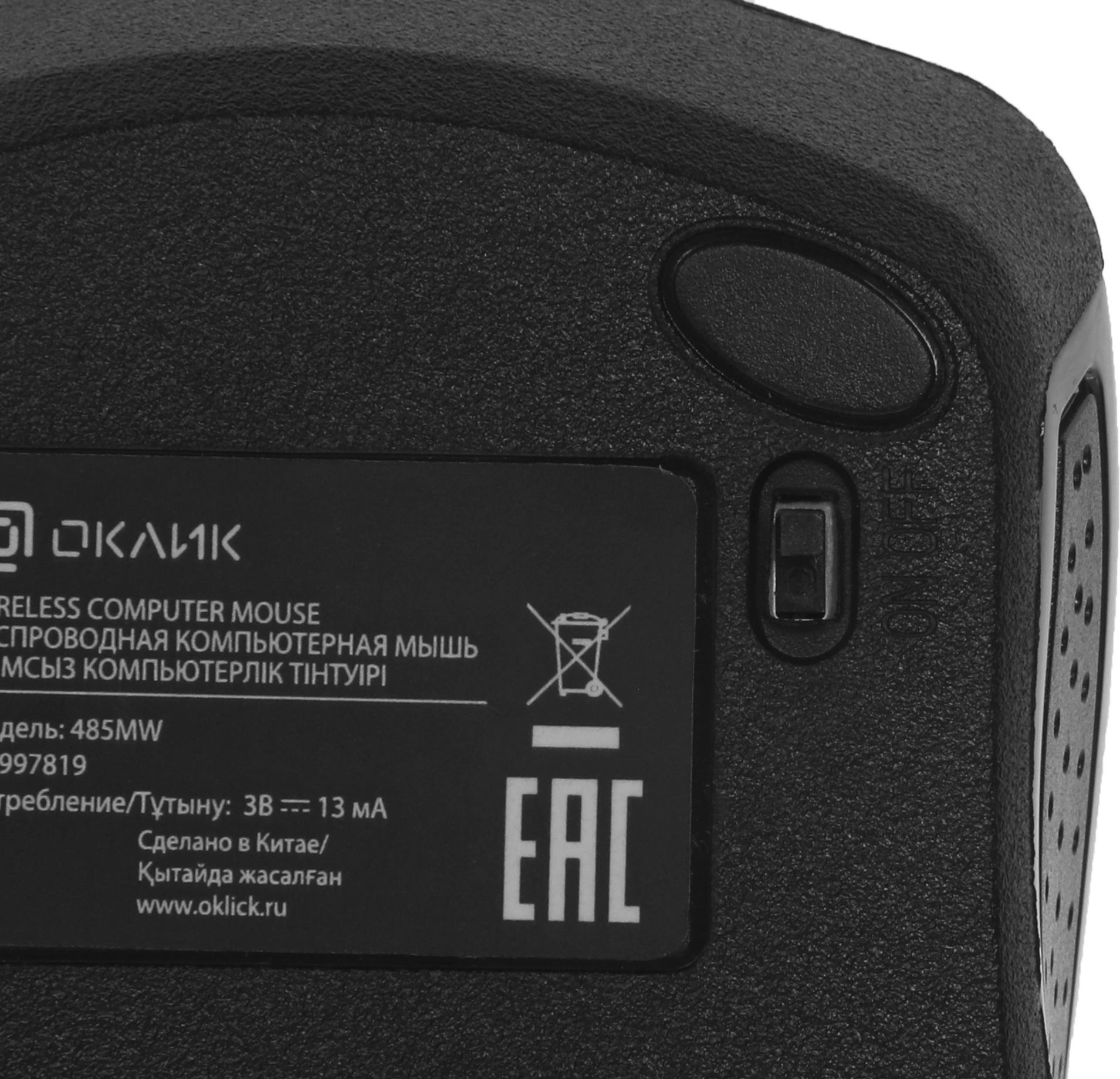 Мышь Оклик 485MW черный оптическая 1600dpi беспров. USB для ноутбука 3but (997819) — миниатюра 20