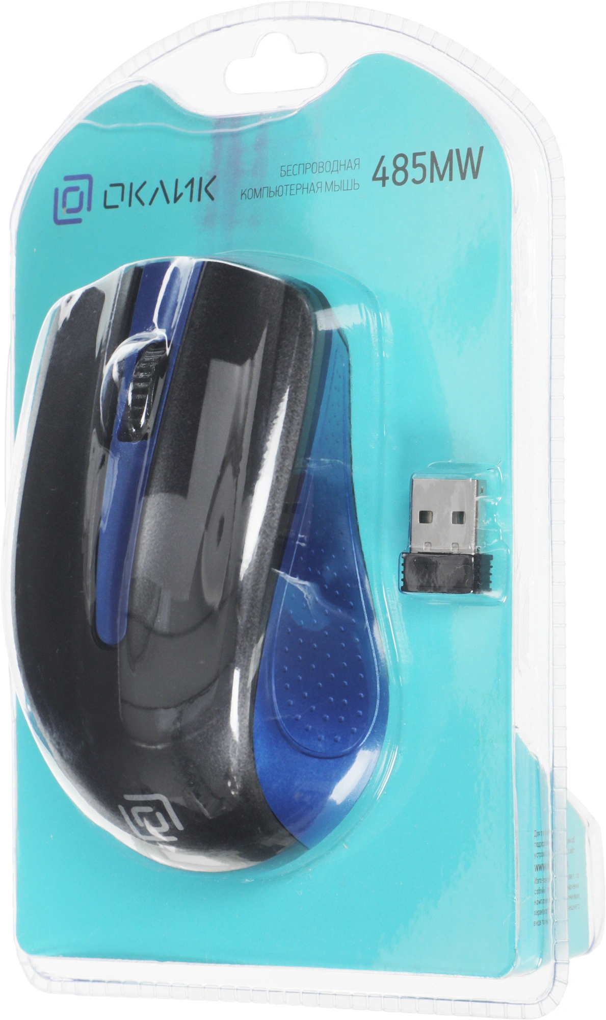 Мышь Оклик 485MW черный/синий оптическая 1200dpi беспров. USB для ноутбука 3but (997826) — миниатюра 8